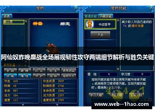 阿仙奴昨晚鏖战全场展现韧性攻守两端细节解析与胜负关键