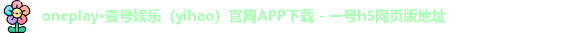 壹号